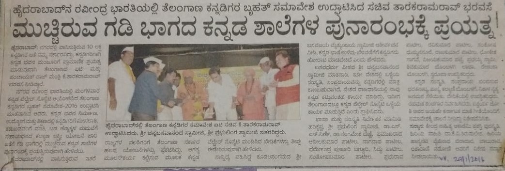 https://1ngo.sgp1.digitaloceanspaces.com/media/kannadigawelfare/1NGO-00677-Kannaddigas Welfare Society,Hyderabad -main page-3.jpeg
